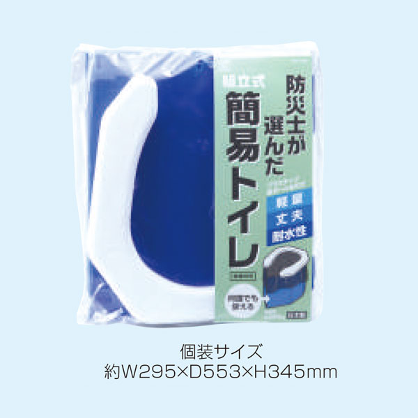 ABO-7000 防災士が選んだ組立式簡易トイレ_5