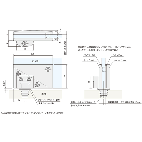 SC system ガラス扉用ピボットヒンジ SPH-50_2