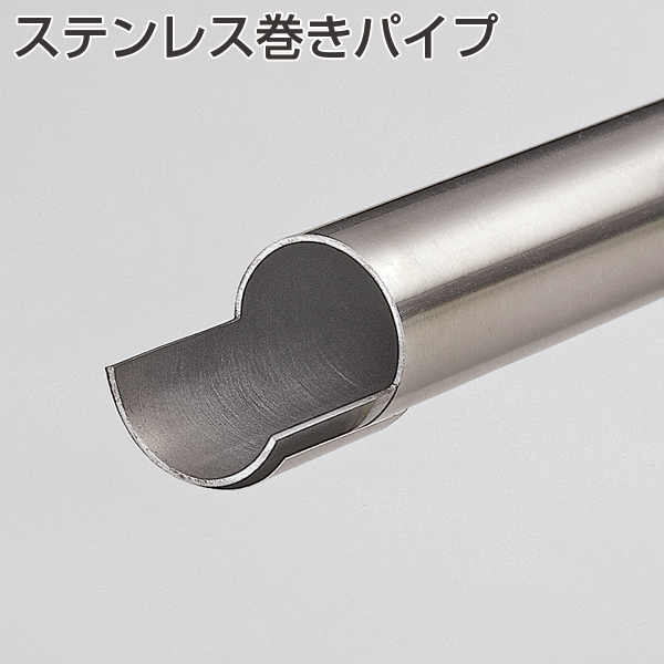 ステンレス巻きパイプ