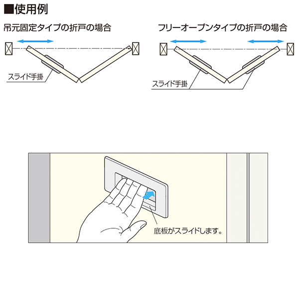 スライド手掛_4