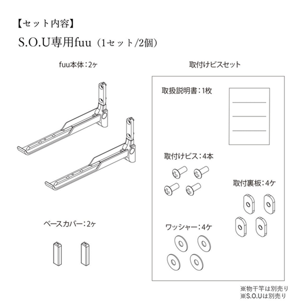 hoss NAGAE天井突っ張り物干しS.O.U(ソウ)「2025年度グッドデザイン賞」_8