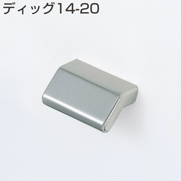 ディッグ14-20