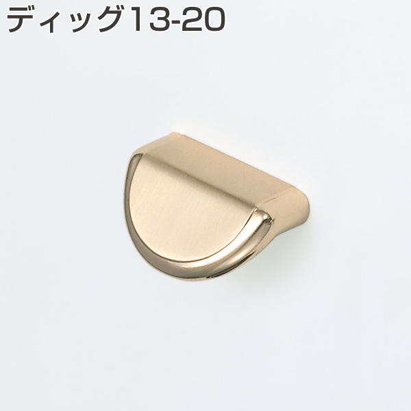ディッグ13-20