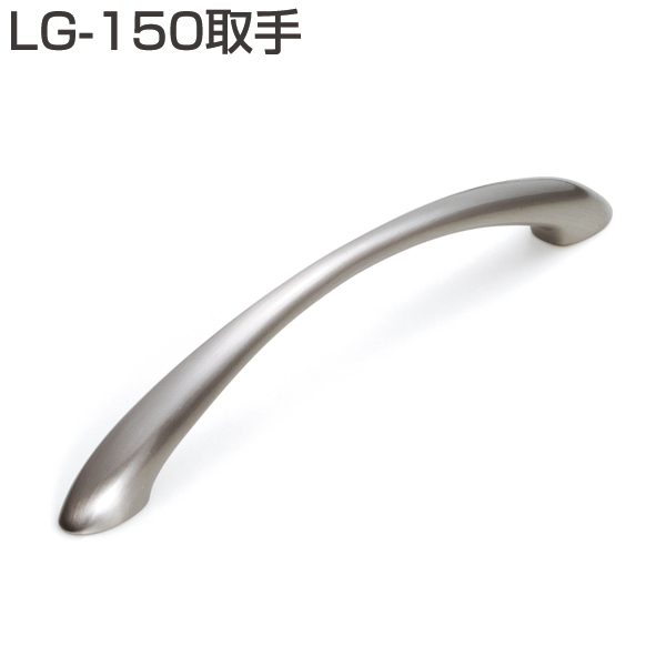 LG-150取手