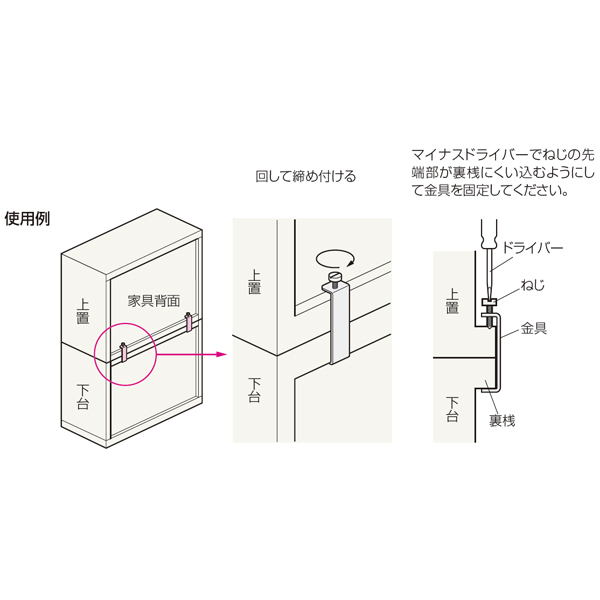 コの字型転倒防止金具_3