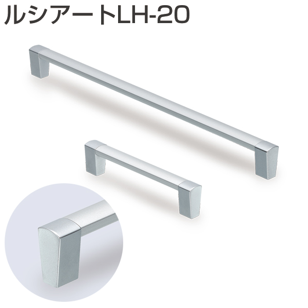 ルシアートLH-20