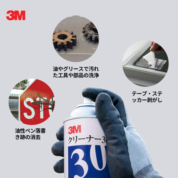 3M クリーナー30　330 mL　透明　20缶セット【お得なまとめ買い商品】《メーカー直送・代引不可》_2