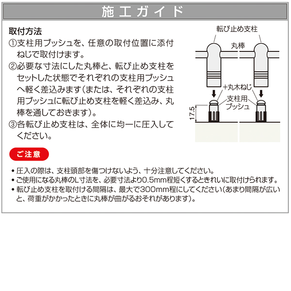 ルミーナ転び止めH45_3