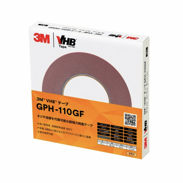 3M VHB テープ GPH-110GF グレー まとめ買いセット 超強力両面テープ リニューアル版 高耐熱汎用【お得なまとめ買い商品】《メーカー直送・代引不可》_3