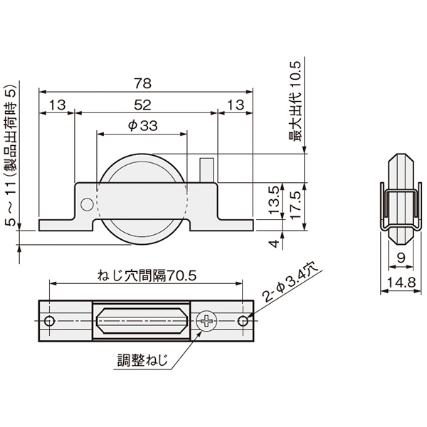 VS-33ADJ(φ33mmV型調整戸車)_2
