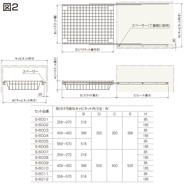 システムバスケット(レール付き)《取り寄せ商品・代引不可》_3