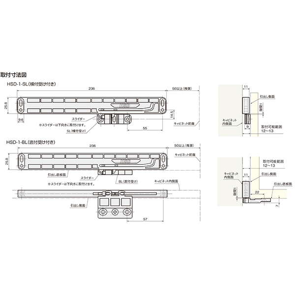 HSD-1-SL/BL(引出し用ソフトクローズ)_3
