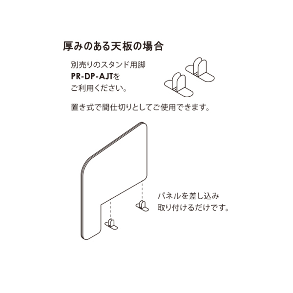 吸音デスクトップパーテーション　L型タイプ　(BFMシリーズ)【フェルメノン】《メーカー直送・代引不可》_7