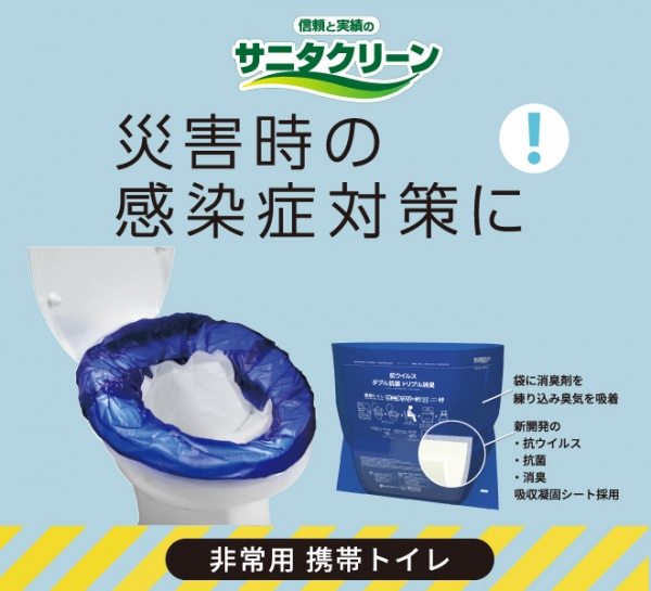 サニタクリーン3(簡易トイレ20枚入)《取り寄せ商品・代引不可》_2