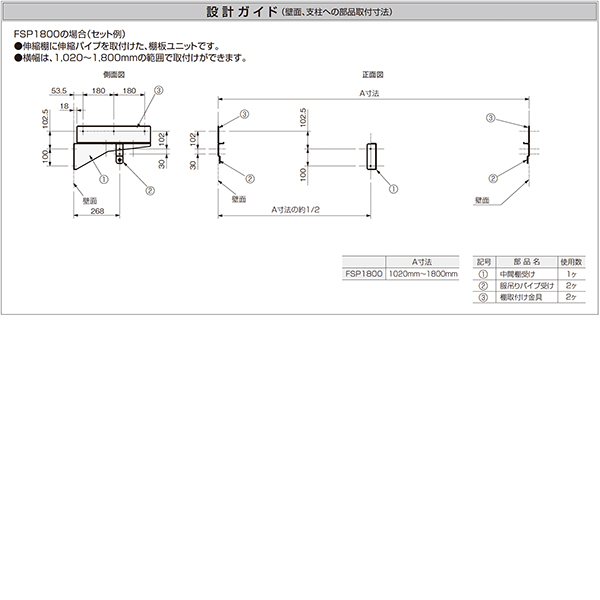 伸縮棚セット_3
