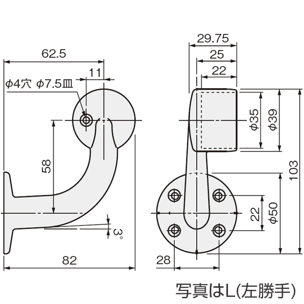 アトム手摺金具 L型エンド35(L・R)_2