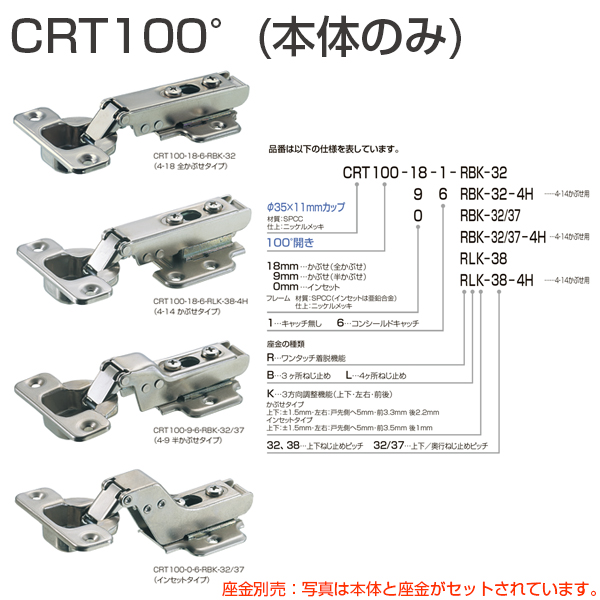 ATOM公式】CRT100(本体のみ:座金別売) | アトムダイレクトショップ