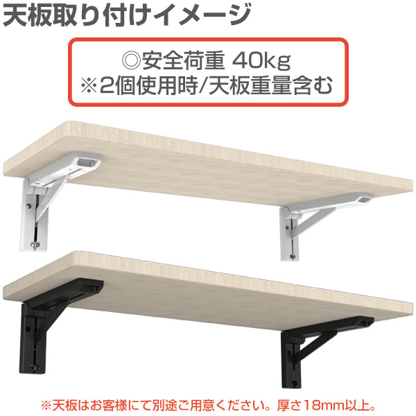 オレルノ(1セット2個入・折畳棚受・室内用・coconiシリーズ・SPG・サヌキ社製)《取り寄せ商品・代引不可》_3