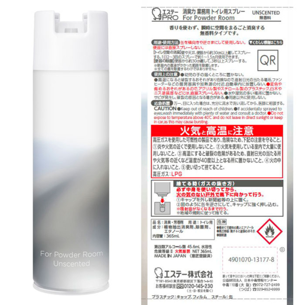 エステーPRO 消臭力 業務用 For Powder Room スプレータイプ 365mL 24本セット(無香料・クラッシィフローラル・ナチュラルウッディ・リフレッシュリーフ)【お得なまとめ買い商品】《メーカー直送・代引不可》_2