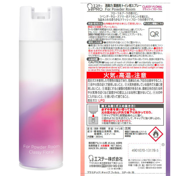 エステーPRO 消臭力 業務用 For Powder Room スプレータイプ 365mL 24本セット(無香料・クラッシィフローラル・ナチュラルウッディ・リフレッシュリーフ)【お得なまとめ買い商品】《メーカー直送・代引不可》_3