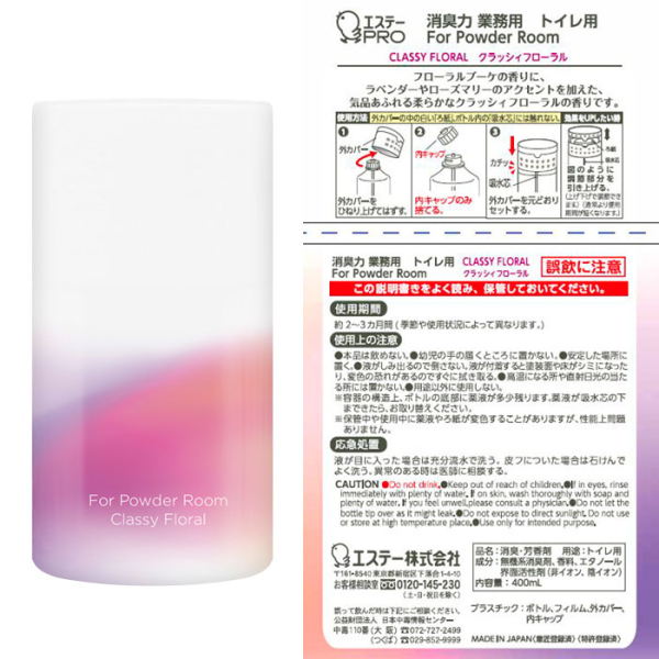 エステーPRO 消臭力 業務用 For Powder Room リキッドタイプ 400mL 18本セット(クラッシィフローラル・ナチュラルウッディ・リフレッシュリーフ)【お得なまとめ買い商品】《メーカー直送・代引不可》_2