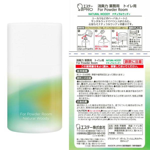 エステーPRO 消臭力 業務用 For Powder Room リキッドタイプ 400mL 18本セット(クラッシィフローラル・ナチュラルウッディ・リフレッシュリーフ)【お得なまとめ買い商品】《メーカー直送・代引不可》_3