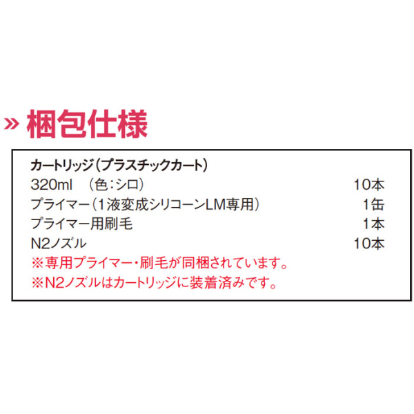 SRシール 速硬化タイプ 高耐候・塗装用シーリング材 IRODORI カードリッジ販売(320ml10本セット)【建築用シーリング材】《メーカー直送・代引不可》_3