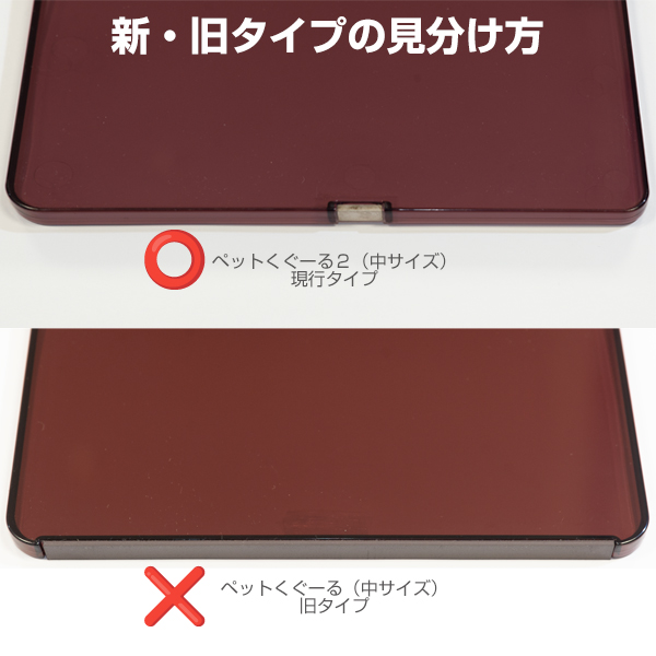 ペットくぐーる2(中サイズ)用 フラップのみ_2