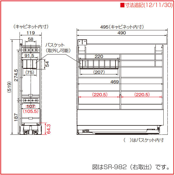 ボトルラック SR-982/SR-983_2