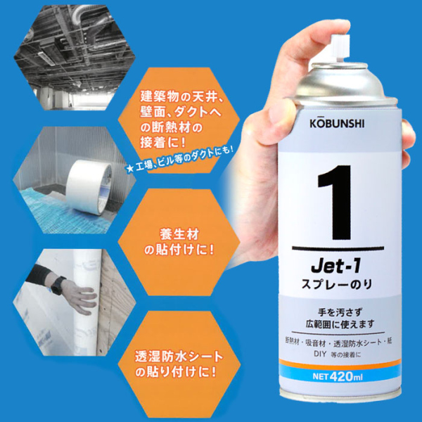 ATOM公式】多用途スプレーのり Jet-2 高粘度 強粘着タイプ [420ml 20本