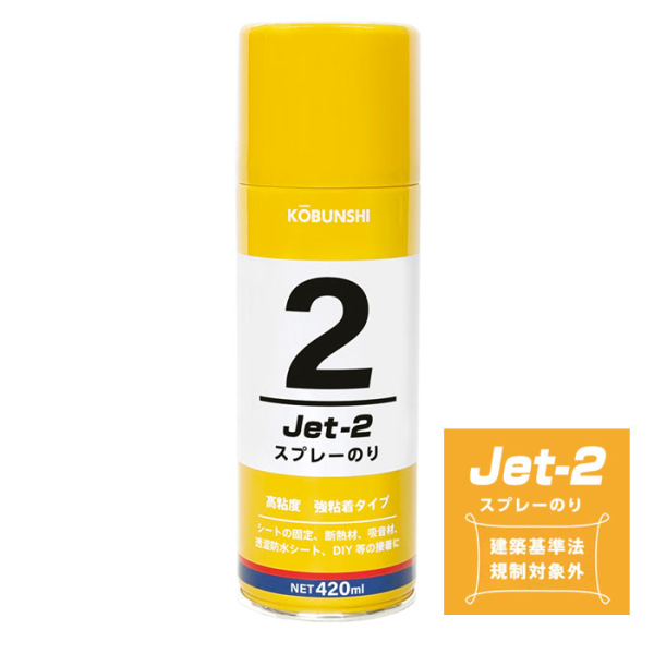ATOM公式】多用途スプレーのり Jet-2 高粘度 強粘着タイプ [420ml 20本