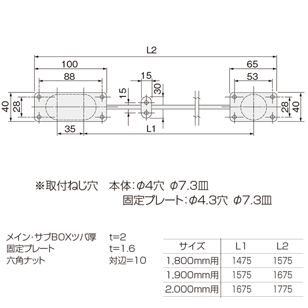 新・扉反り矯正金具2型_2