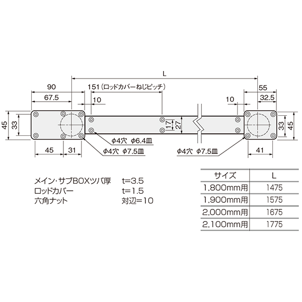 扉反り矯正金具1型_2