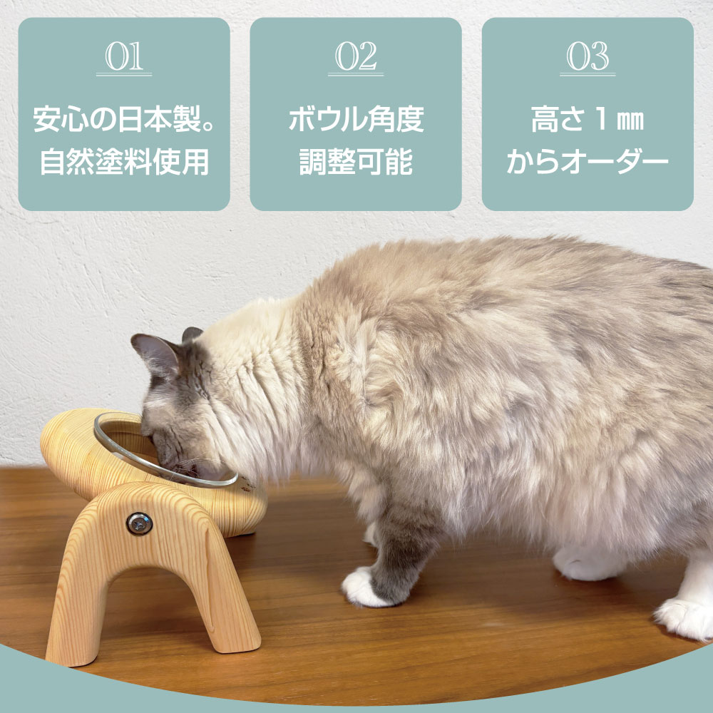 【1mm単位のサイズオーダー】日本製 セミオーダー 高さオーダー対応ペットフードボウルスタンド 中サイズ(高さ30cmまで) ペット用 犬猫用 首腰にやさしい 食べやすい姿勢 食事負担軽減_2