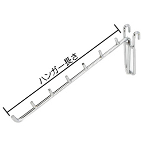 ルミナス 傾斜ハンガーL30[LSK-H30]《メーカー直送・代引不可》