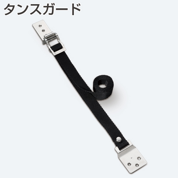 タンスガード