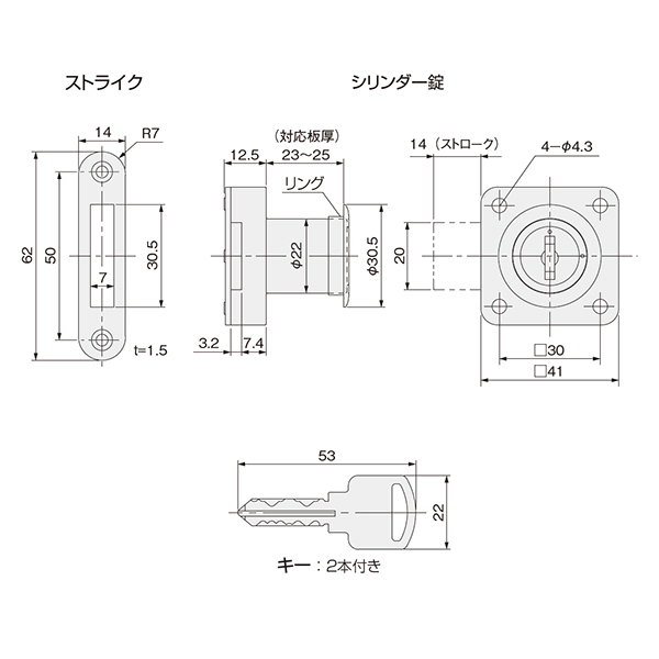 面付シリンダー錠(家具錠) | アトムダイレクトショップ
