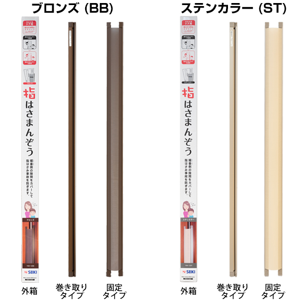 指はさまんぞう【室内木製ドア用指はさみ防止スクリーン】_7