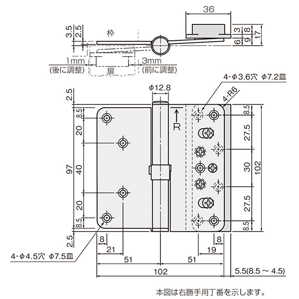 3方向調整丁番 6R_2