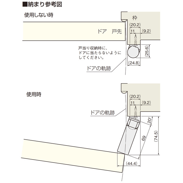 ドアすきまキーパー_5