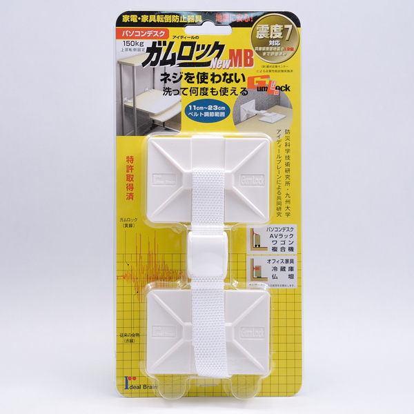 ATOM公式】ガムロックnewBB[IB-14] | アトムダイレクトショップ