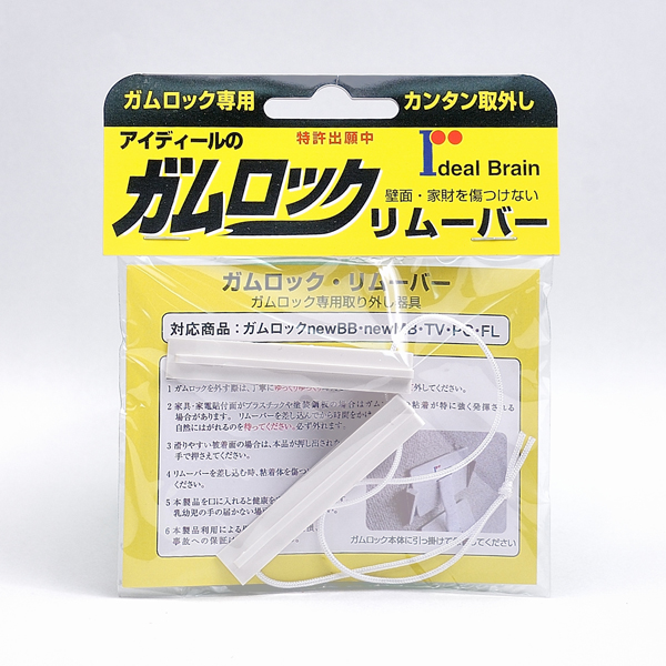 ATOM公式】ガムロックnewBB[IB-14] | アトムダイレクトショップ