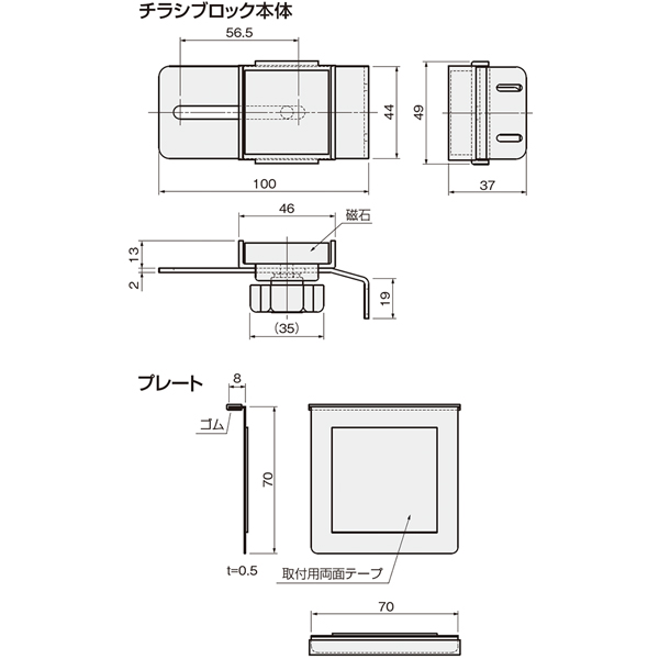 チラシブロック_2