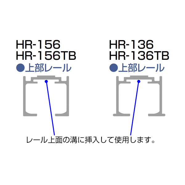 FC-365-ST(HR戸袋レール用トリガー)_3