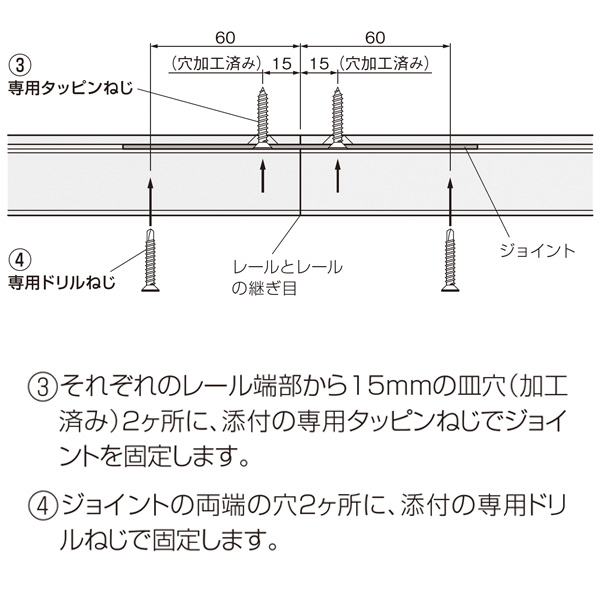 EM-J15(戸袋レール用レールジョイント)_6