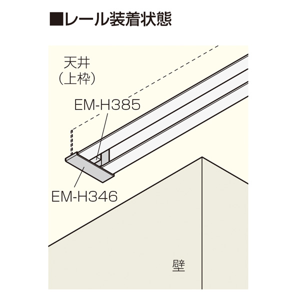 EM-H346(後ろツバ)_3