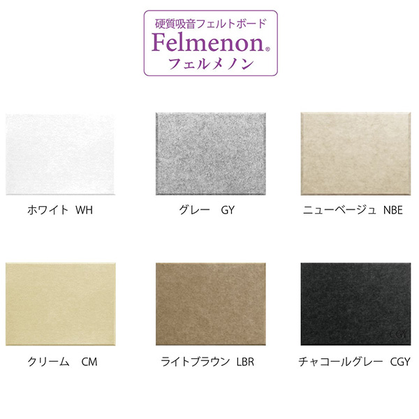 フェルメノンFBシリーズ幅80cm高さH60cm(5枚単位販売)《メーカー直送・代引不可》_2