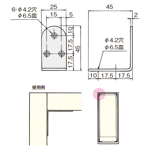 ステンレスアングル補強金具_2