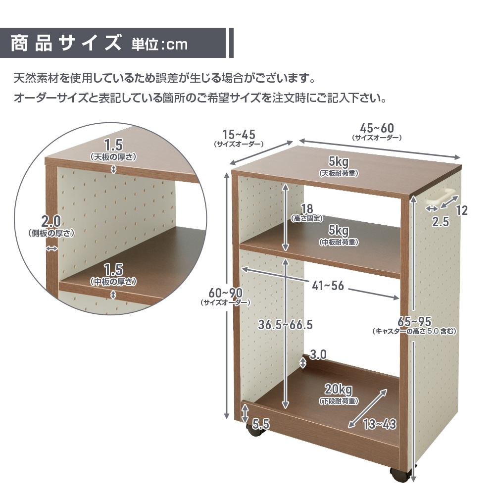 【1mm単位のサイズオーダー】日本製 有孔ボード付きワゴン 高さ60〜90cm 幅15〜45cm 奥行45〜60cm 隙間収納 キッチンワゴン ペグボード 木製 キャスター付 ランドリー収納 デスクサイドラック スリム おしゃれ シンプル カラーオーダー セミオーダー トロリー_4