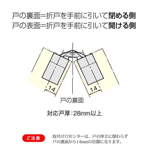 AFD-900FR(AFDシリーズ 間仕切折戸用丁番・50度仮ストップ機構付き・フルアールタイプ)_4